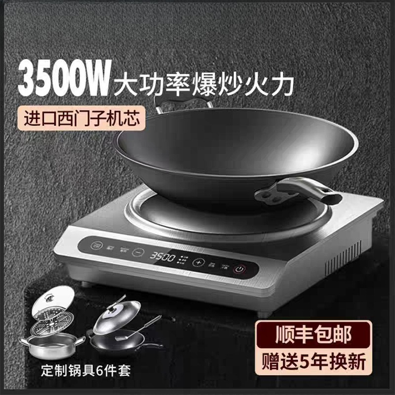 Коммерческая индукционная плит – обзор и цена Induction Cooker